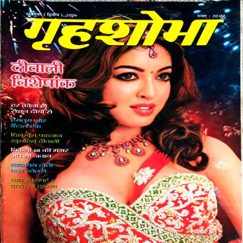 Grihshobha (Oct 2nd 2006)