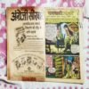 MAMA BHANJA AUR CHAMATKAAREE ANGOOTHEE