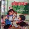 Champak  (  February 2nd 2022)