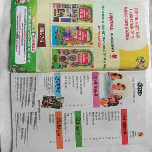 Champak  (  February 2nd 2022)