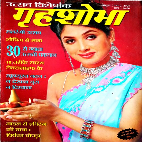 Grihshobha (Oct 1st 2006)
