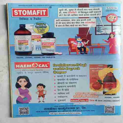 Champak  (  February 2nd 2022)