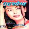 Grihshobha (Feb 2006)