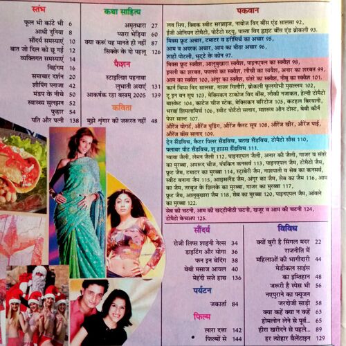 Grihshobha (Feb 2006)