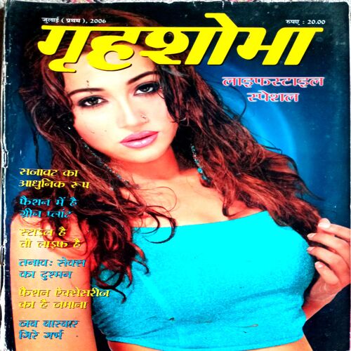 Grihshobha (July 1st 2006)