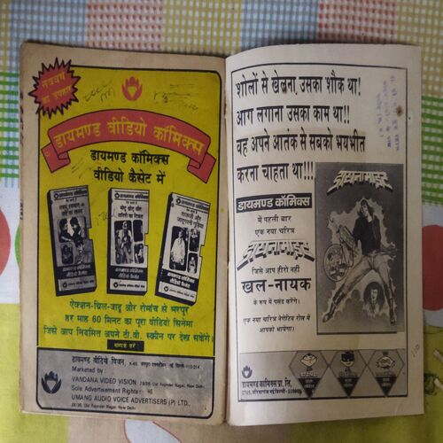 LAMBU MOTU AUR CHEHARE PAR CHEHARA