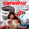 Grihshobha (Oct 2nd 2016)