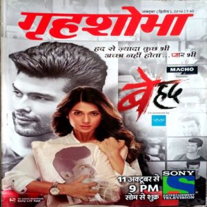 Grihshobha (Oct 2nd 2016)