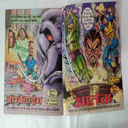 Bachao Bachao (Parmanu - sakti)
