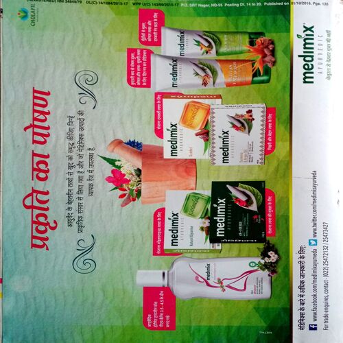 Grihshobha (Oct 2nd 2016)