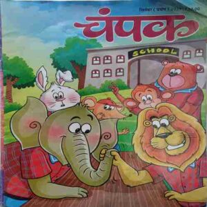 Champak  ( September 1st 2019)