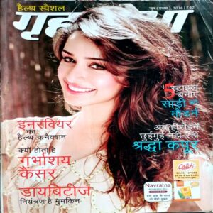 Grihshobha (June 1st 2016)