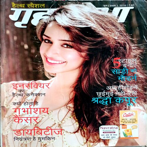 Grihshobha (June 1st 2016)