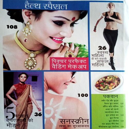 Grihshobha (June 1st 2016)