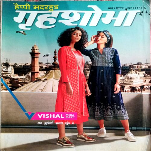 Grihshobha (March 2nd 2019)