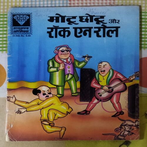MOTU CHOTU AUR ROCK AN ROLL