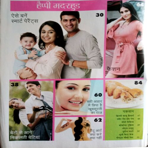 Grihshobha (March 2nd 2019)
