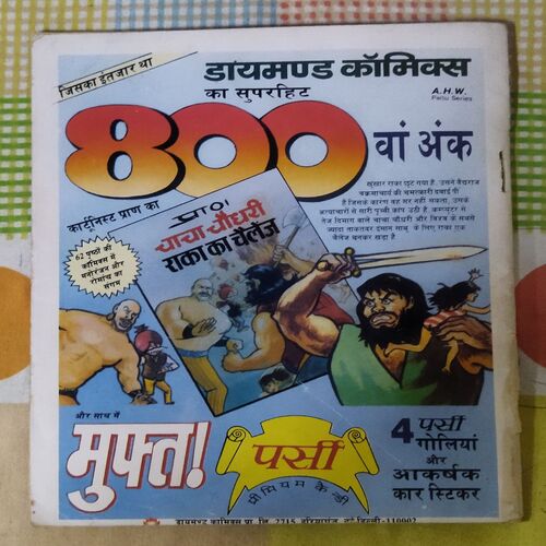 TAUJI AUR BHOGADE AATMAA