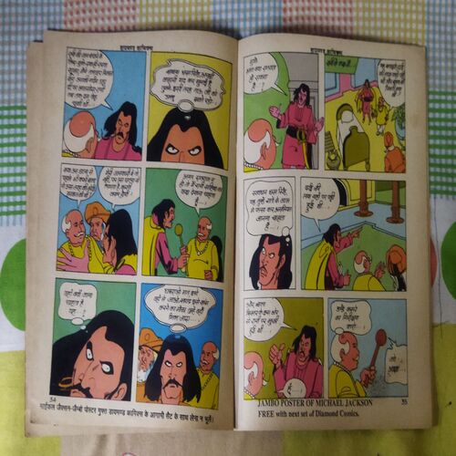 TAUJI AUR BHOGADE AATMAA