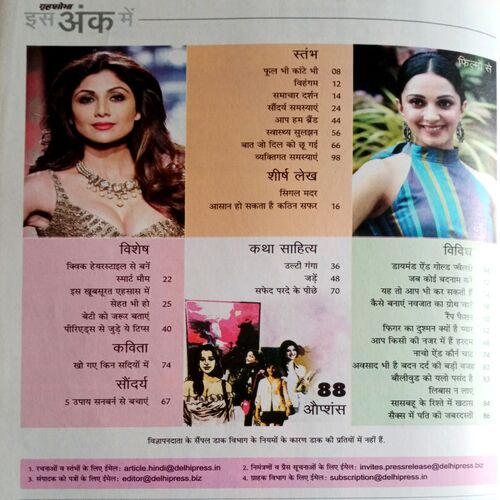 Grihshobha (May 2nd 2019)