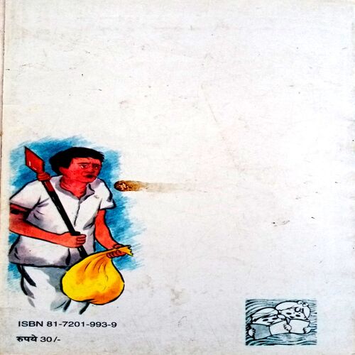 Premchand Chuninda Kahaniyan