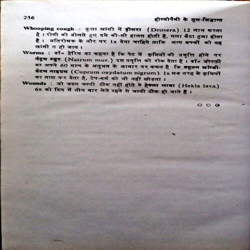 Homeopathy Ke Mool Sidhant