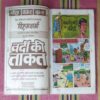 KAANEE KUBADEE KA KODA