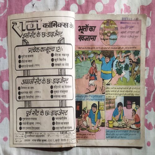 BHOOTON KA KHAJAANA