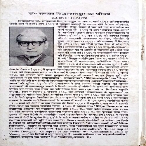 Homeopathy Ke Mool Sidhant