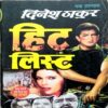 Hit List (Dinesh Thakur)