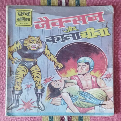 JACKSON AUR KAALA CHINA