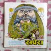 GHARANIGHRA BHOKAL