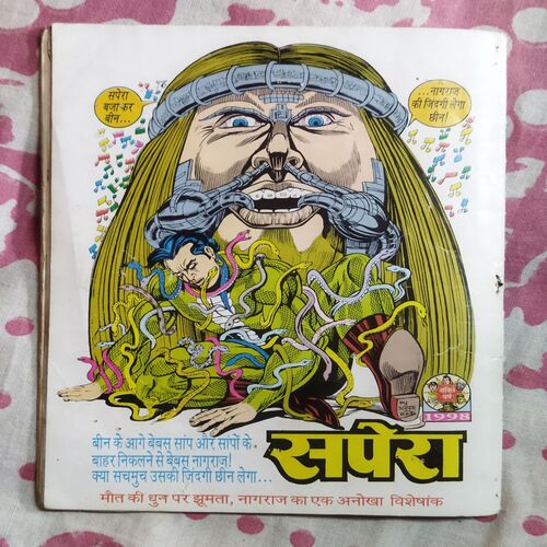 GHARANIGHRA BHOKAL