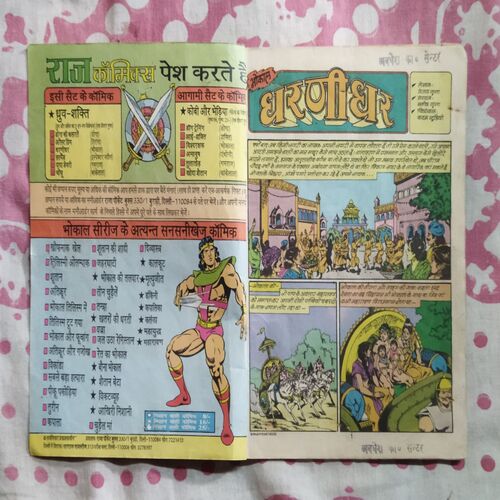 GHARANIGHRA BHOKAL