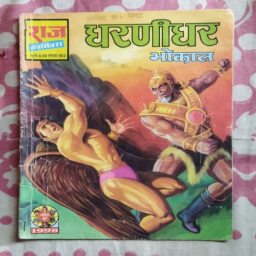GHARANIGHRA BHOKAL