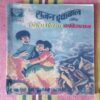 RAJAN IQBAL AUR CHALATA PHIRATA KABRISTAANN