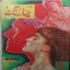 Chahar Rang