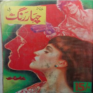 Chahar Rang