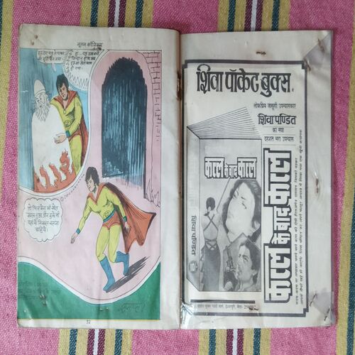 MEGHDOOT AUR MAKOTA KI MAUT