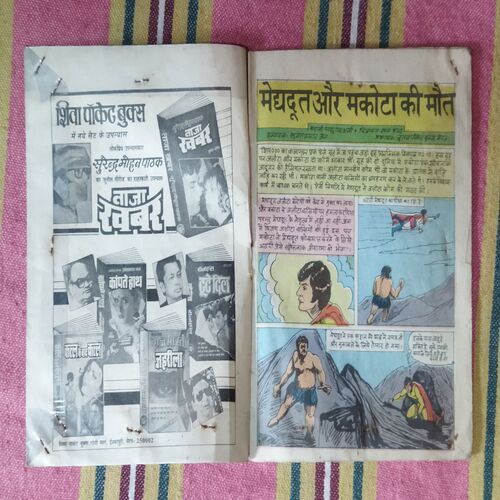 MEGHDOOT AUR MAKOTA KI MAUT