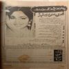 AATISH-E-GUL