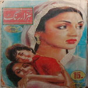 HAZAR RANG