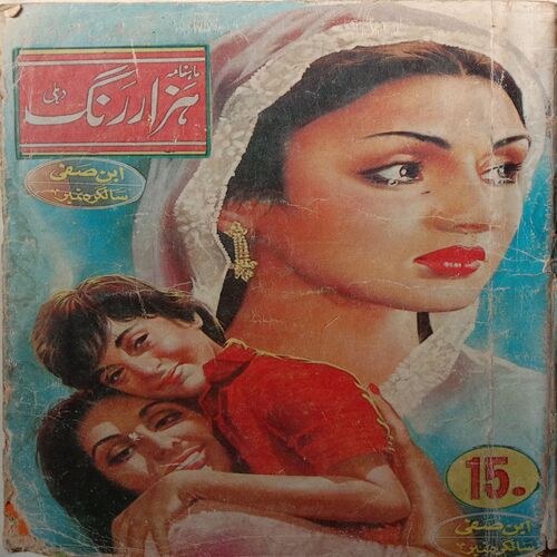 HAZAR RANG