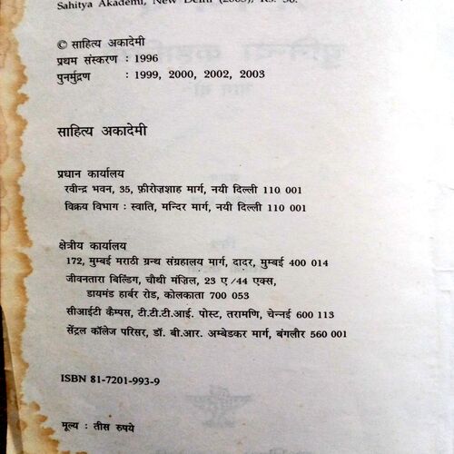 Premchand Chuninda Kahaniyan
