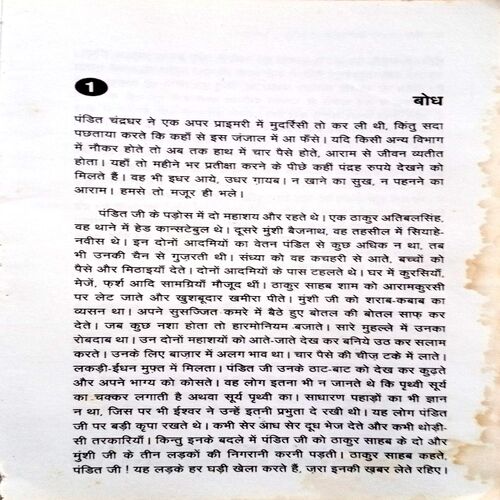 Premchand Chuninda Kahaniyan