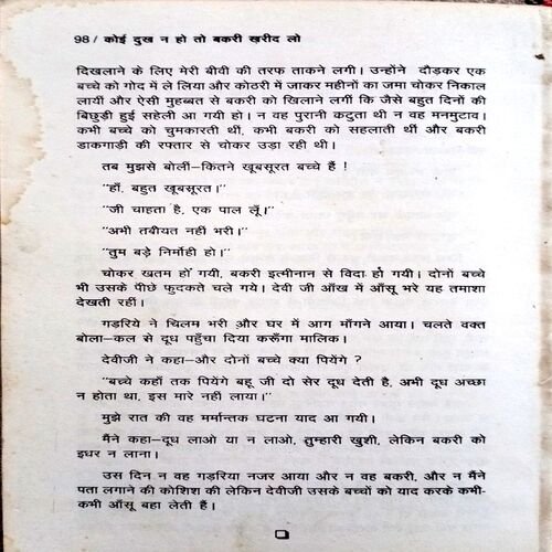Premchand Chuninda Kahaniyan