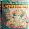 Ramayan