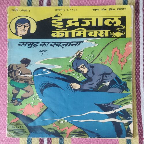 SAMUDR KA KHAJANA (PART-01)
