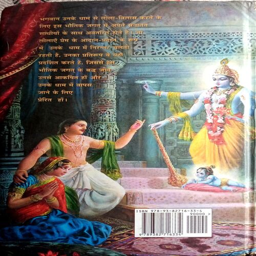 Shri Krishna