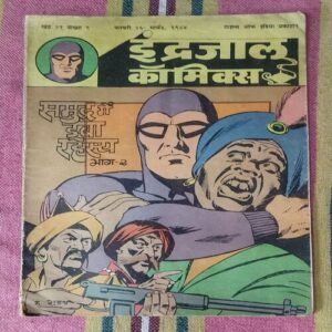 SAMUDR MEIN DOOBA RAHASY (PART-02)